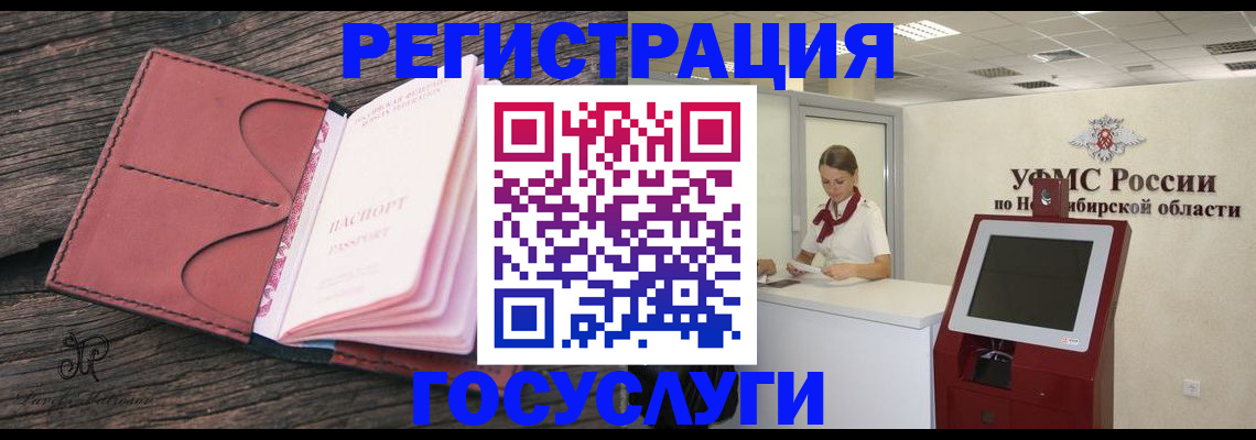прописка иностранных граждан в Щёкино