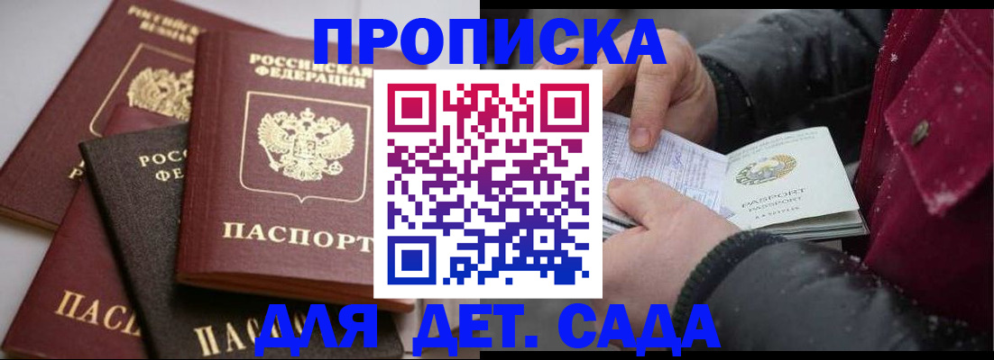 прописка штамп в Щёкино