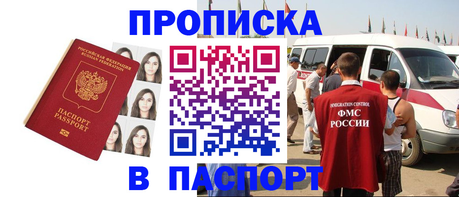 временная регистрация надежно в Щёкино