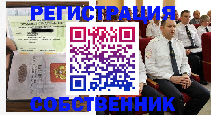 пропишу в квартире в Щёкино