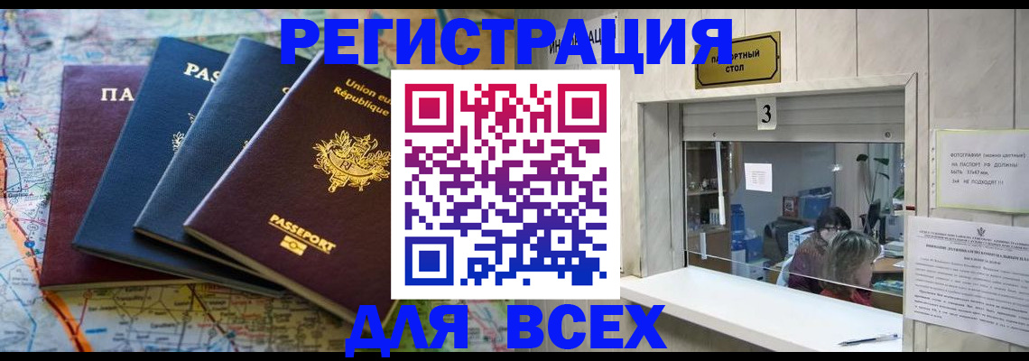 прописка иностранных граждан в Щёкино